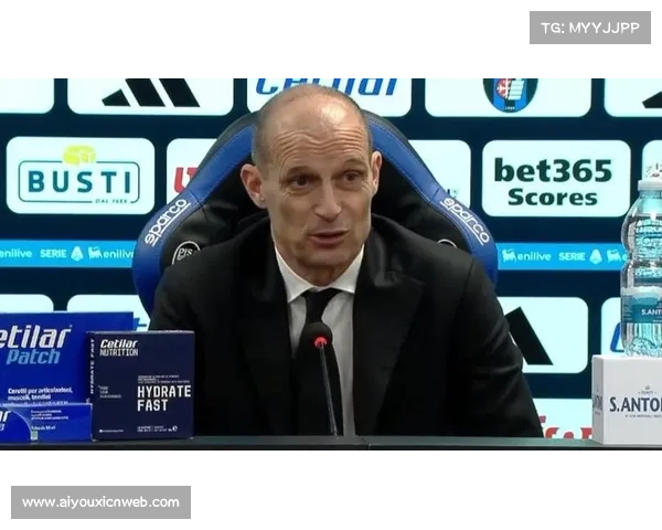 尤文更衣室沉默,阿莱格里面对媒体坦言球队表现不及格